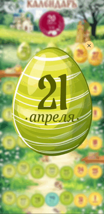 Адвент календарь 2